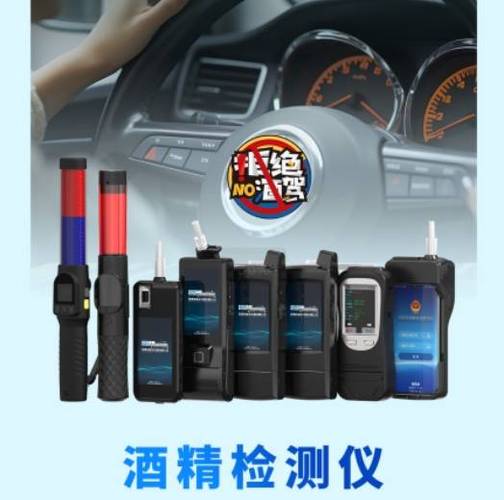 酒精检测仪哪个牌子好？三次踩坑后，我只认准这三个保命参数！